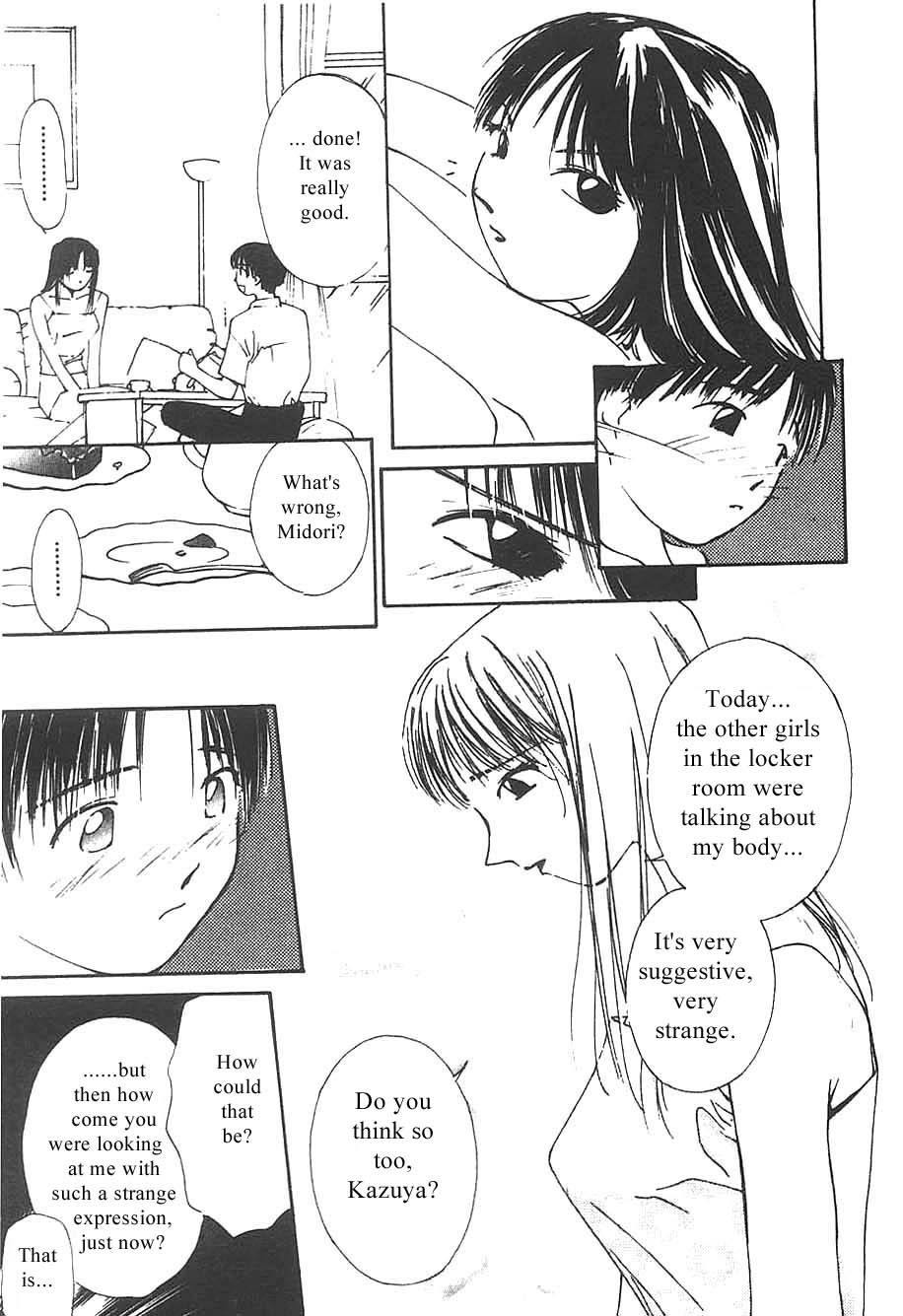 [氷室芹夏] 水の誘惑 3 [英訳] [ページ欠落]
