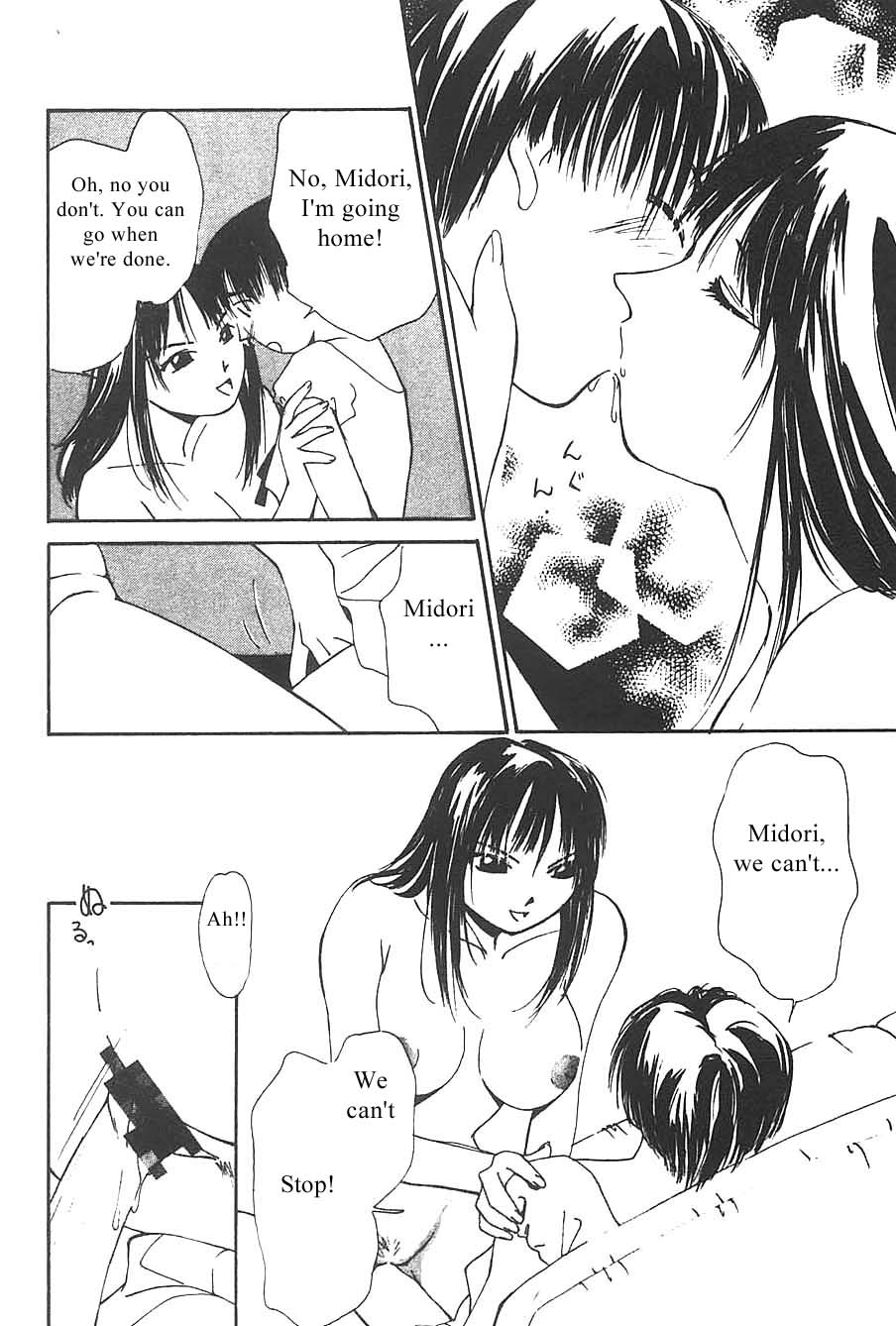 [氷室芹夏] 水の誘惑 3 [英訳] [ページ欠落]