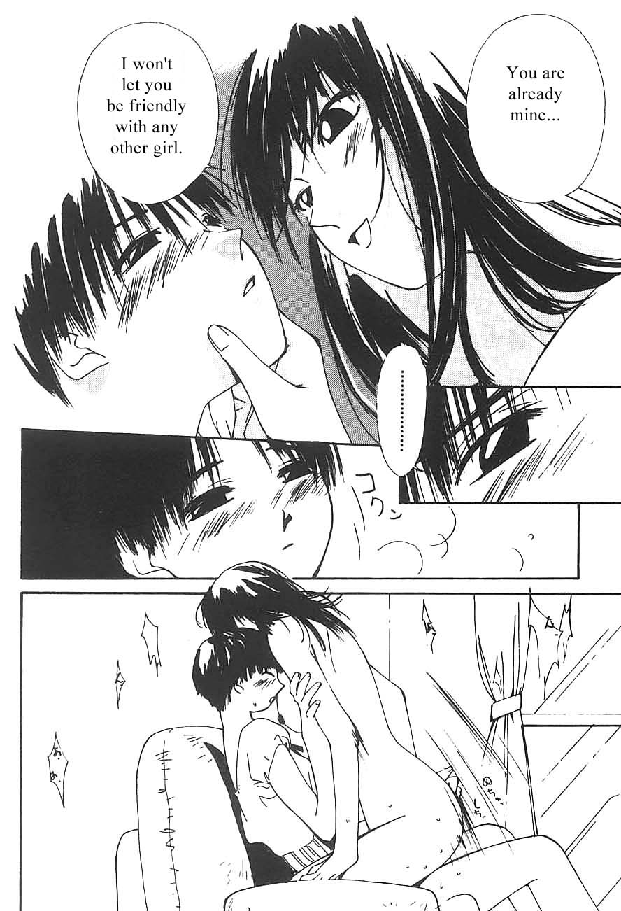 [氷室芹夏] 水の誘惑 3 [英訳] [ページ欠落]