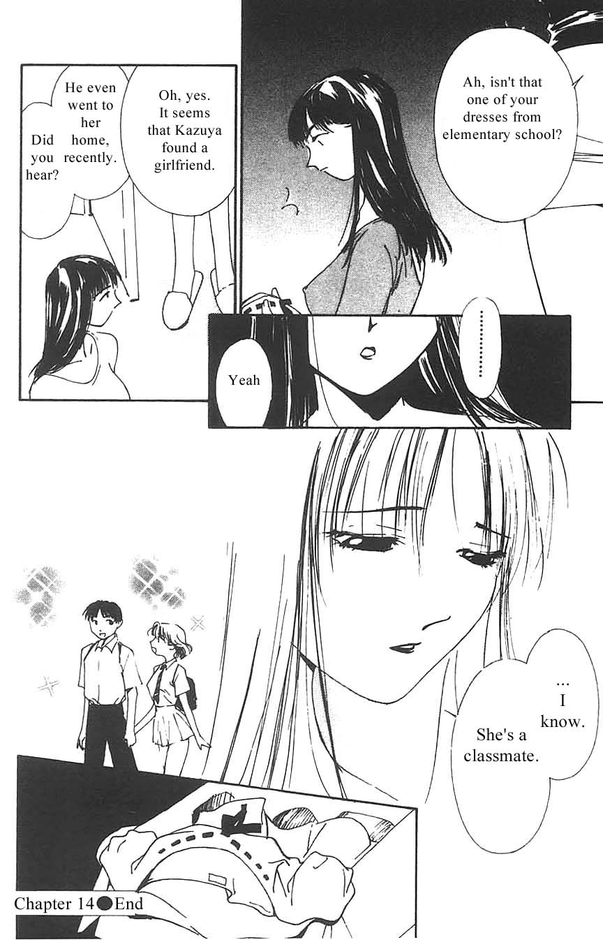 [氷室芹夏] 水の誘惑 3 [英訳] [ページ欠落]