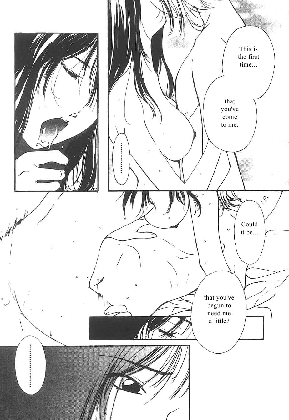 [氷室芹夏] 水の誘惑 3 [英訳] [ページ欠落]