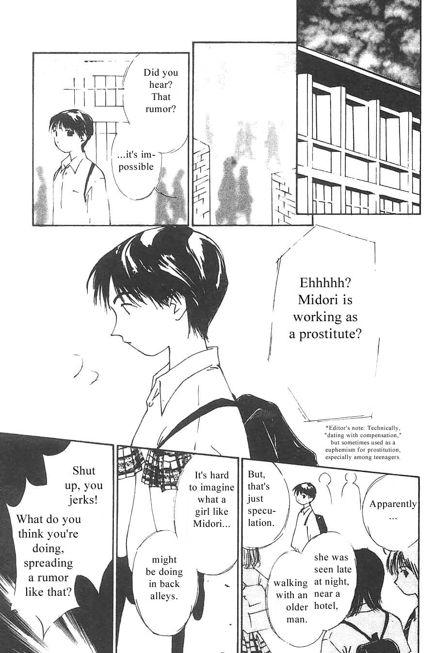 [氷室芹夏] 水の誘惑 3 [英訳] [ページ欠落]