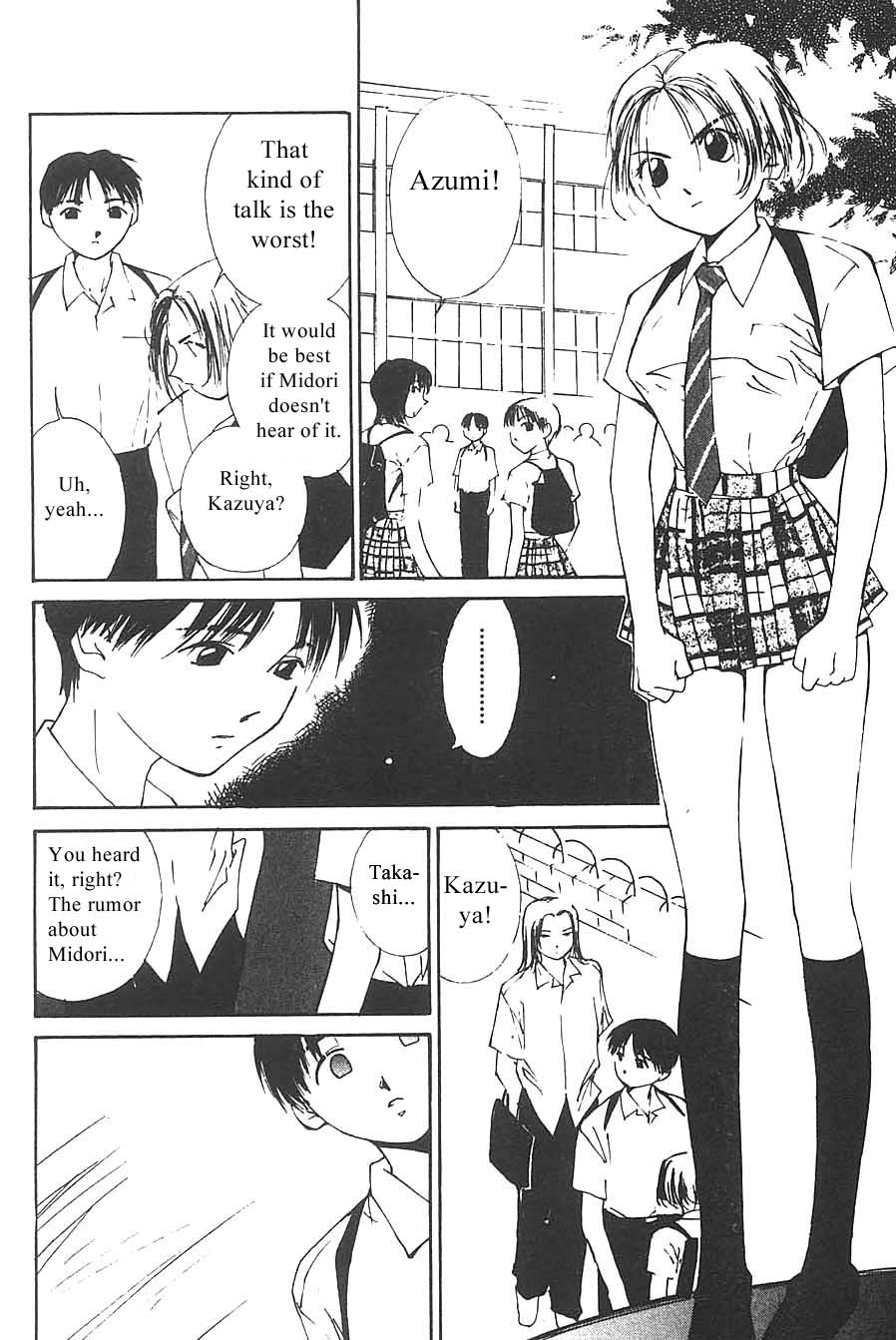[氷室芹夏] 水の誘惑 3 [英訳] [ページ欠落]
