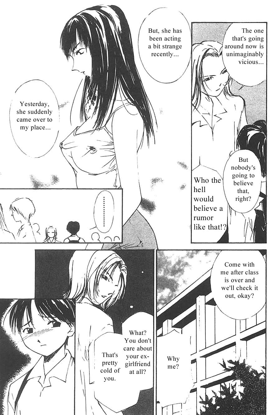 [氷室芹夏] 水の誘惑 3 [英訳] [ページ欠落]
