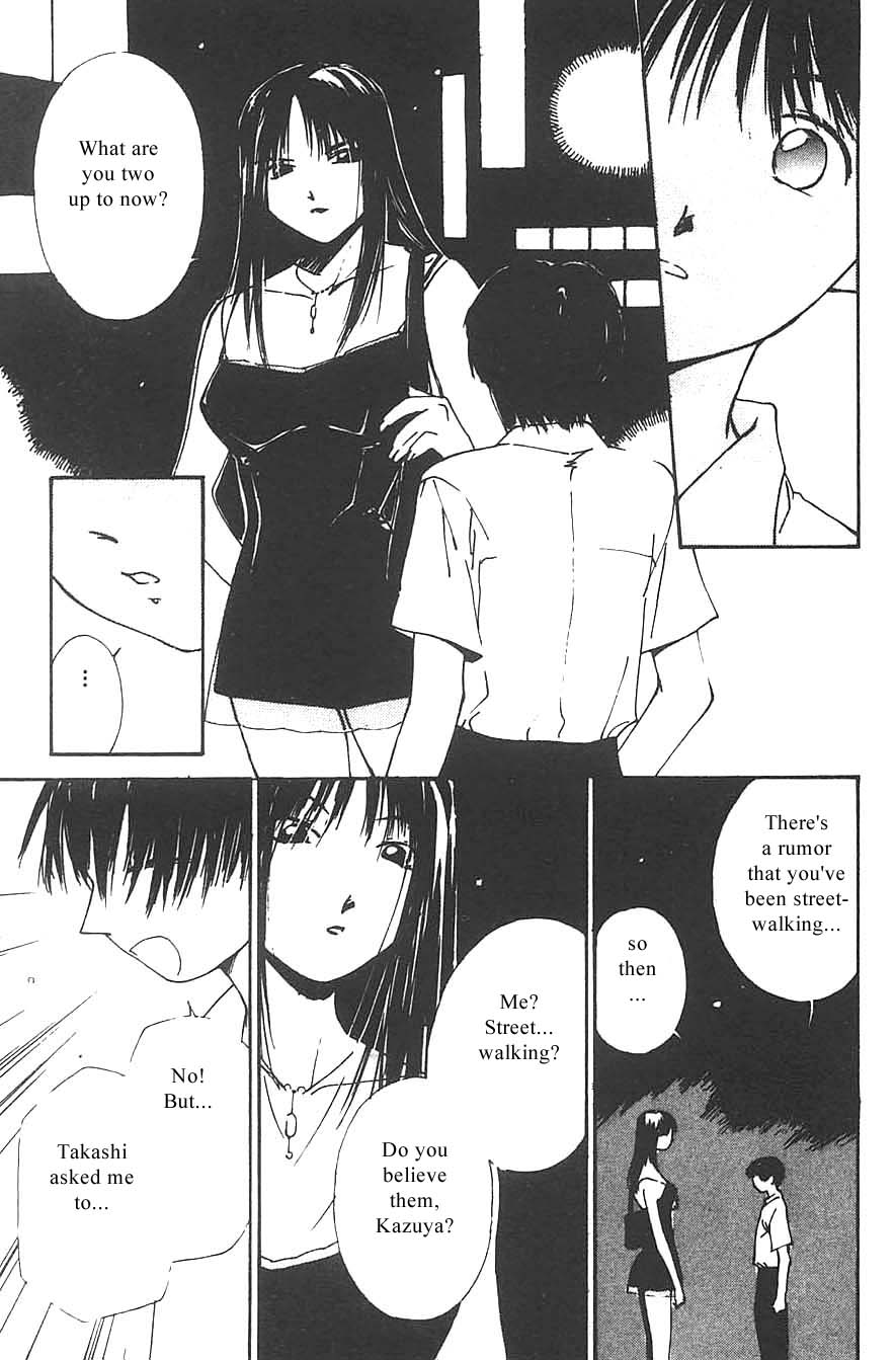 [氷室芹夏] 水の誘惑 3 [英訳] [ページ欠落]
