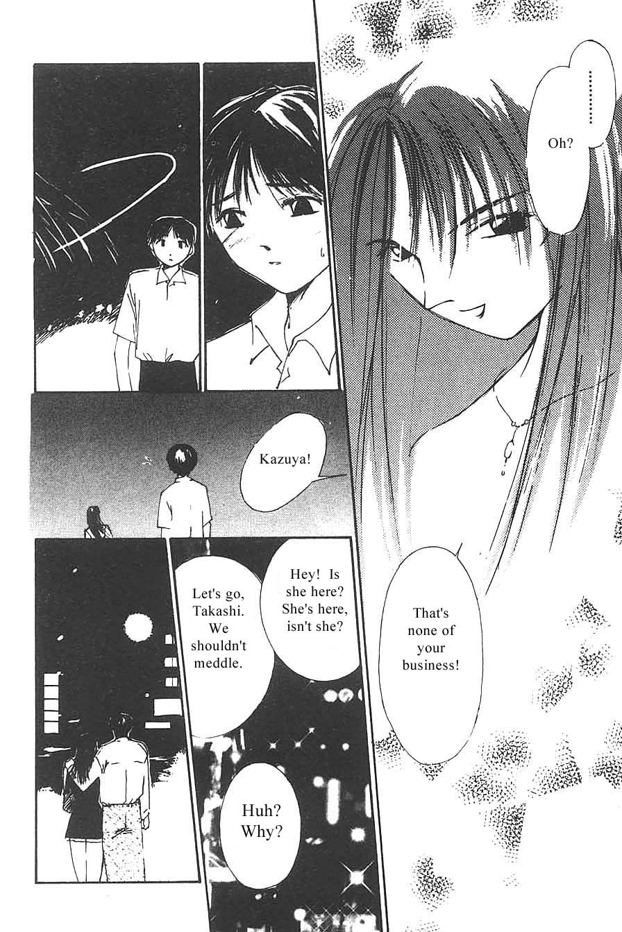 [氷室芹夏] 水の誘惑 3 [英訳] [ページ欠落]
