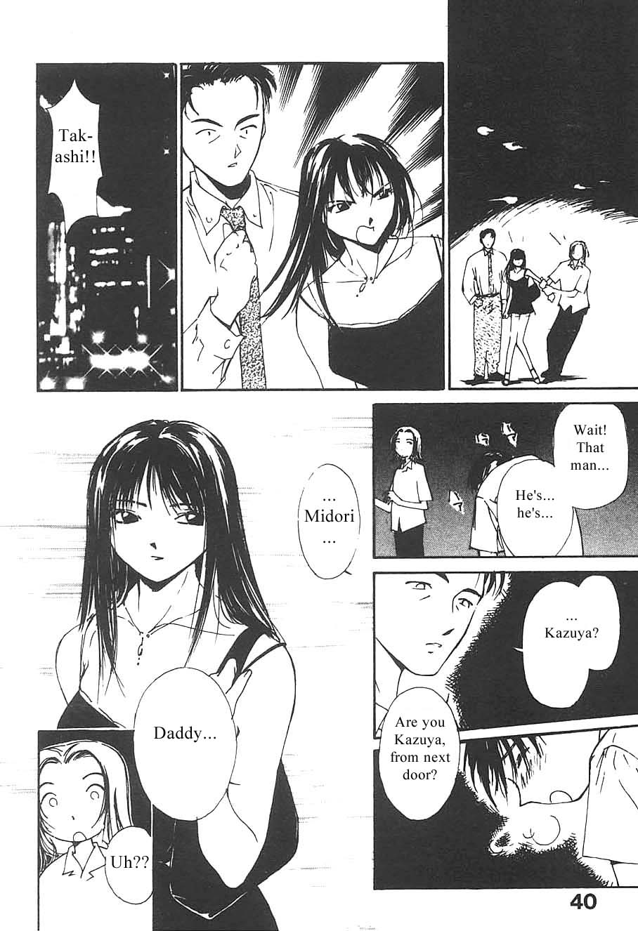 [氷室芹夏] 水の誘惑 3 [英訳] [ページ欠落]