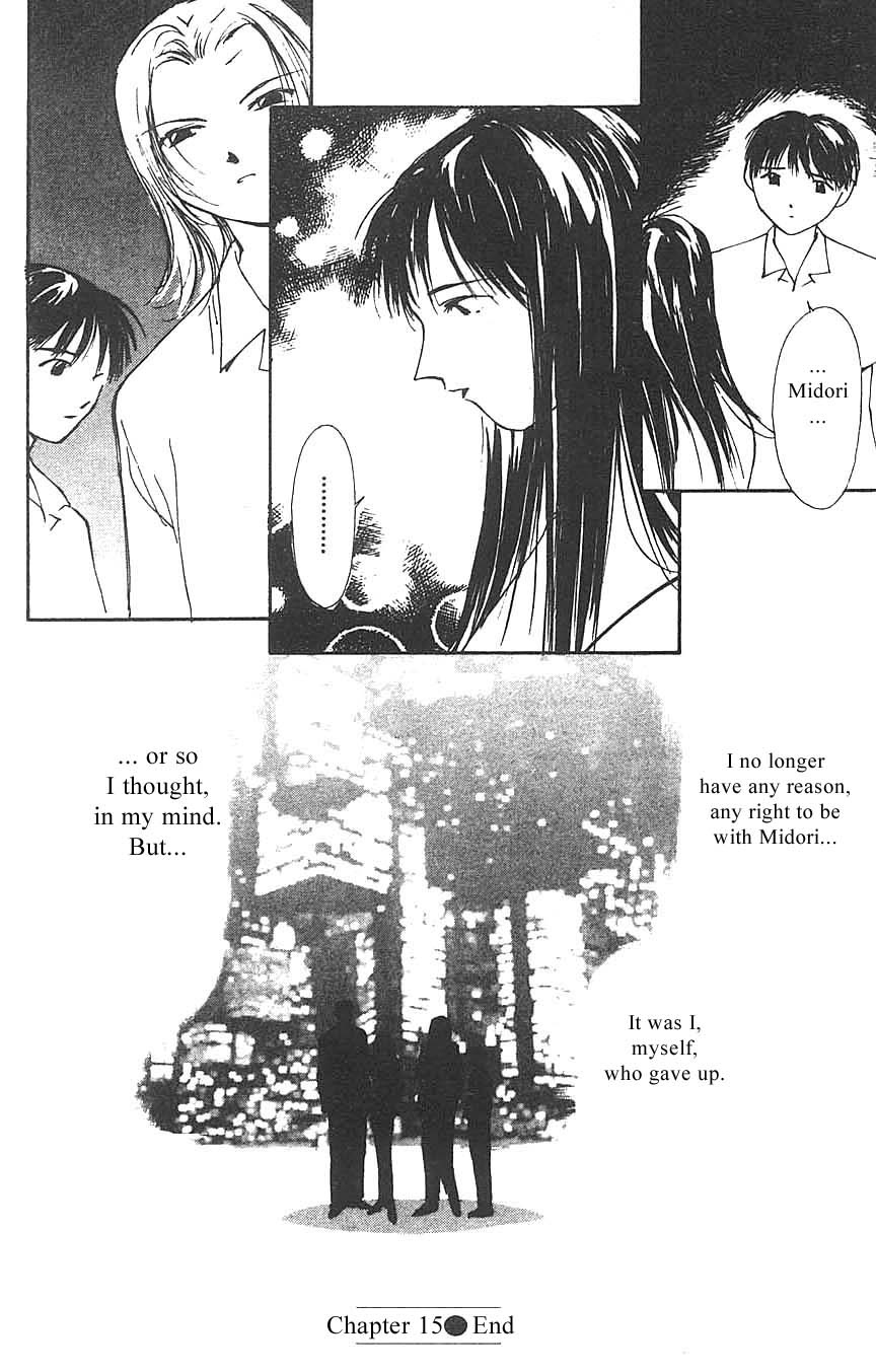 [氷室芹夏] 水の誘惑 3 [英訳] [ページ欠落]