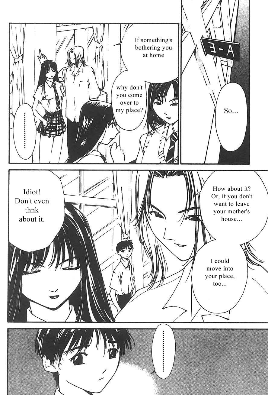 [氷室芹夏] 水の誘惑 3 [英訳] [ページ欠落]