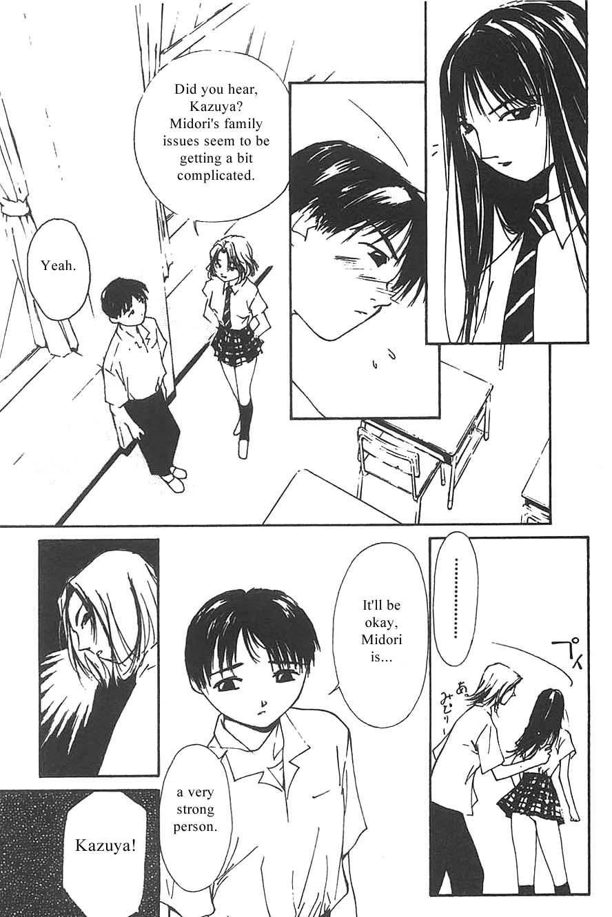 [氷室芹夏] 水の誘惑 3 [英訳] [ページ欠落]