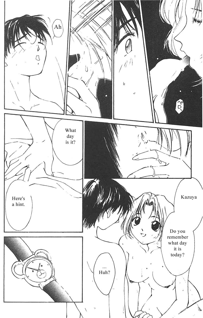 [氷室芹夏] 水の誘惑 3 [英訳] [ページ欠落]