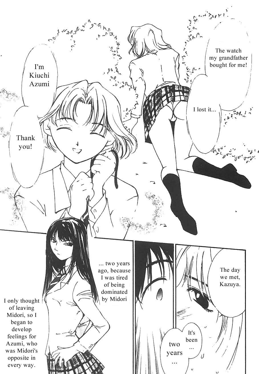 [氷室芹夏] 水の誘惑 3 [英訳] [ページ欠落]
