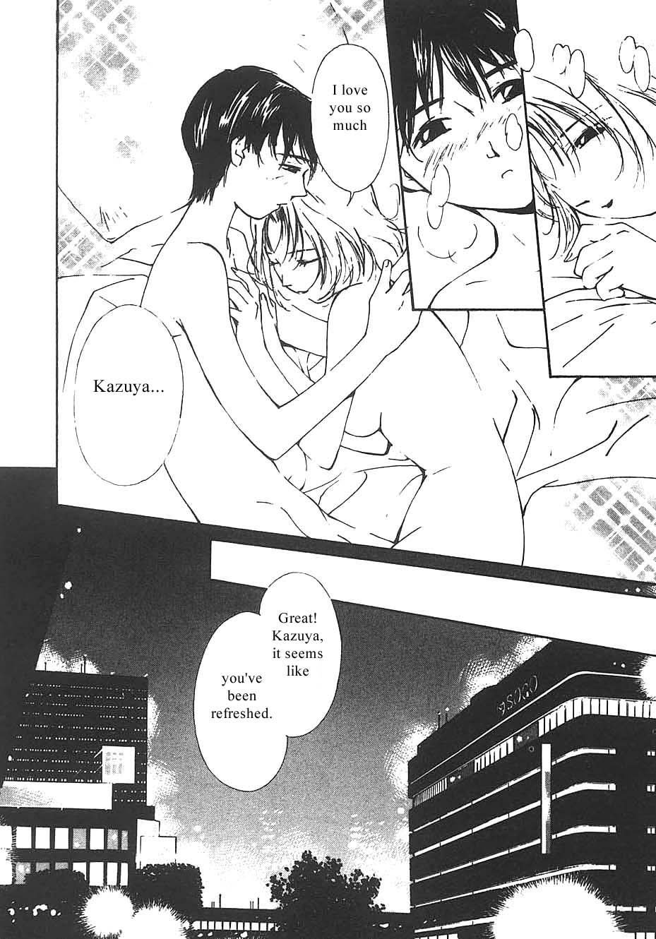 [氷室芹夏] 水の誘惑 3 [英訳] [ページ欠落]