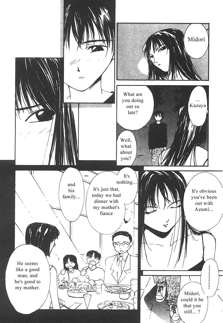 [氷室芹夏] 水の誘惑 3 [英訳] [ページ欠落]