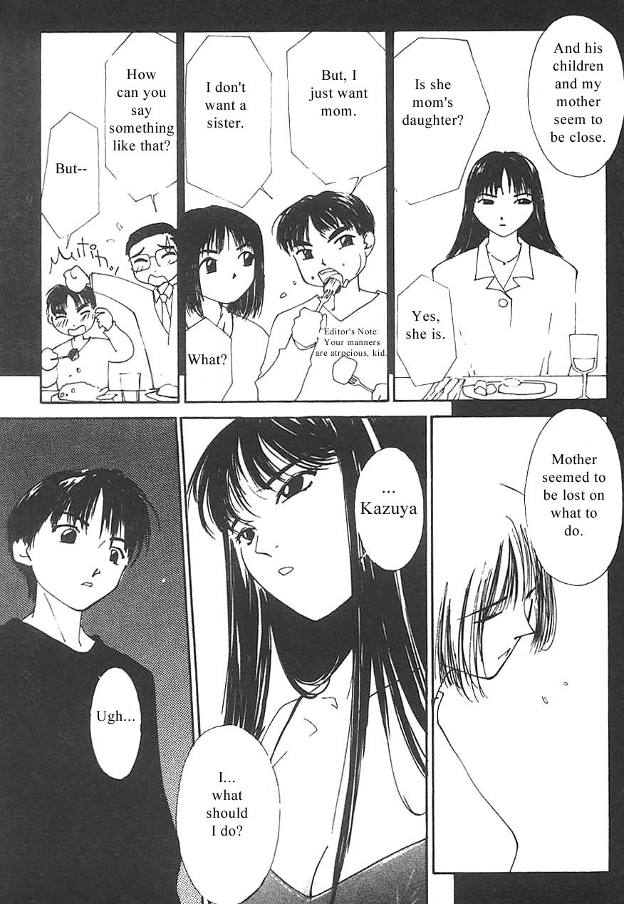 [氷室芹夏] 水の誘惑 3 [英訳] [ページ欠落]
