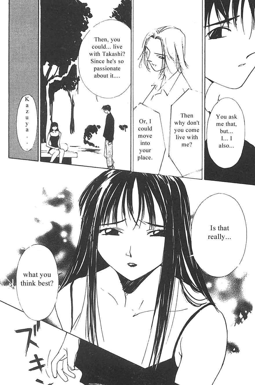 [氷室芹夏] 水の誘惑 3 [英訳] [ページ欠落]