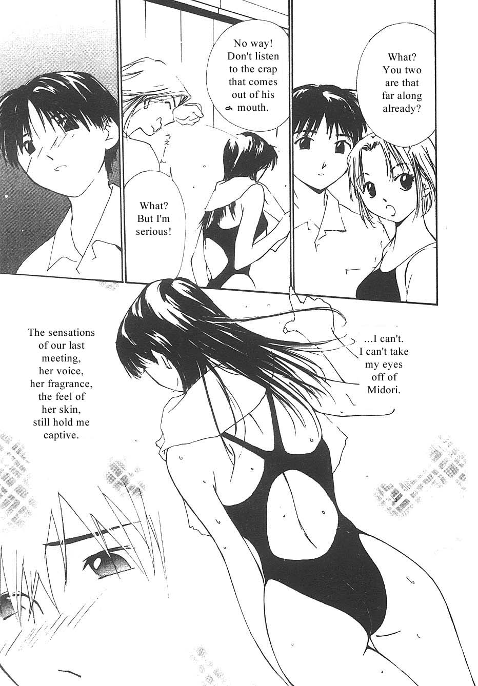[氷室芹夏] 水の誘惑 3 [英訳] [ページ欠落]