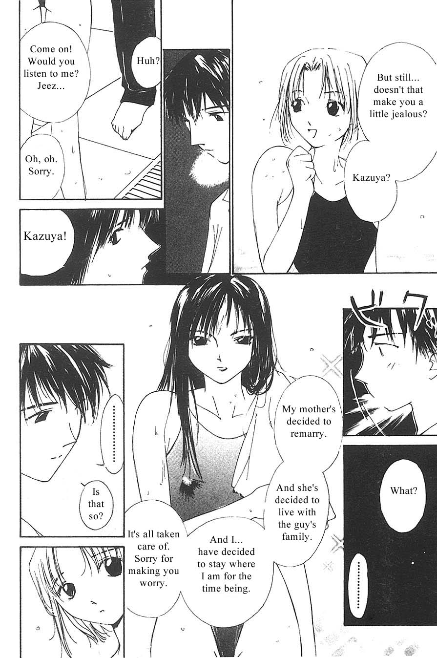 [氷室芹夏] 水の誘惑 3 [英訳] [ページ欠落]