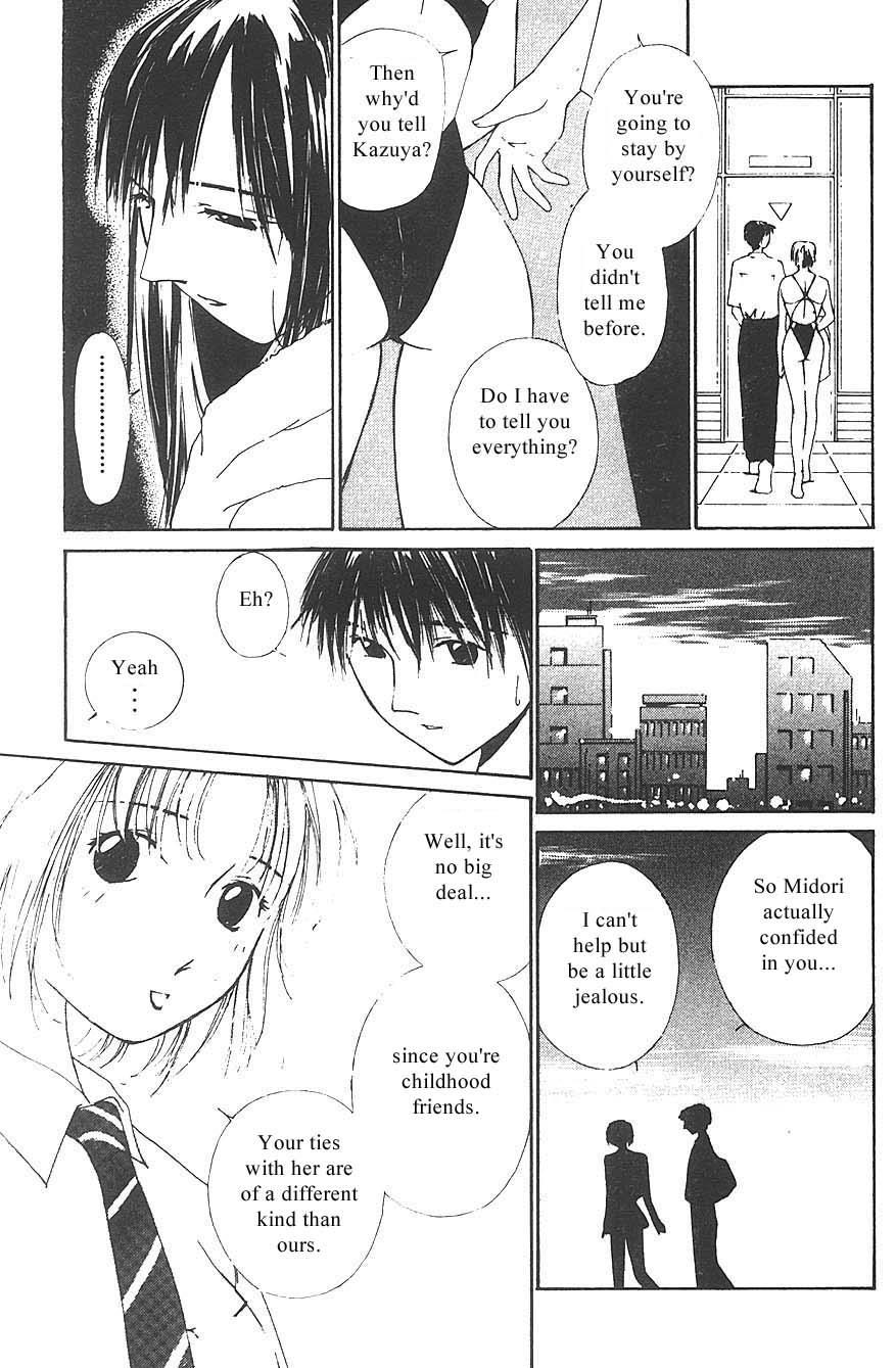 [氷室芹夏] 水の誘惑 3 [英訳] [ページ欠落]