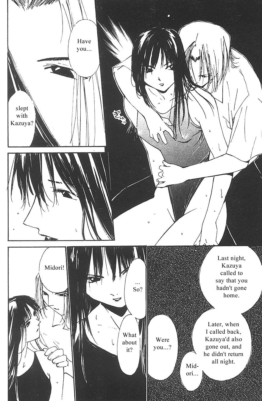 [氷室芹夏] 水の誘惑 3 [英訳] [ページ欠落]