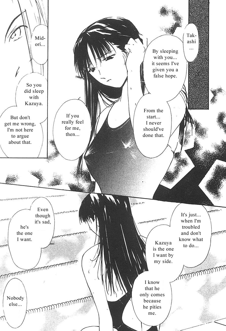 [氷室芹夏] 水の誘惑 3 [英訳] [ページ欠落]