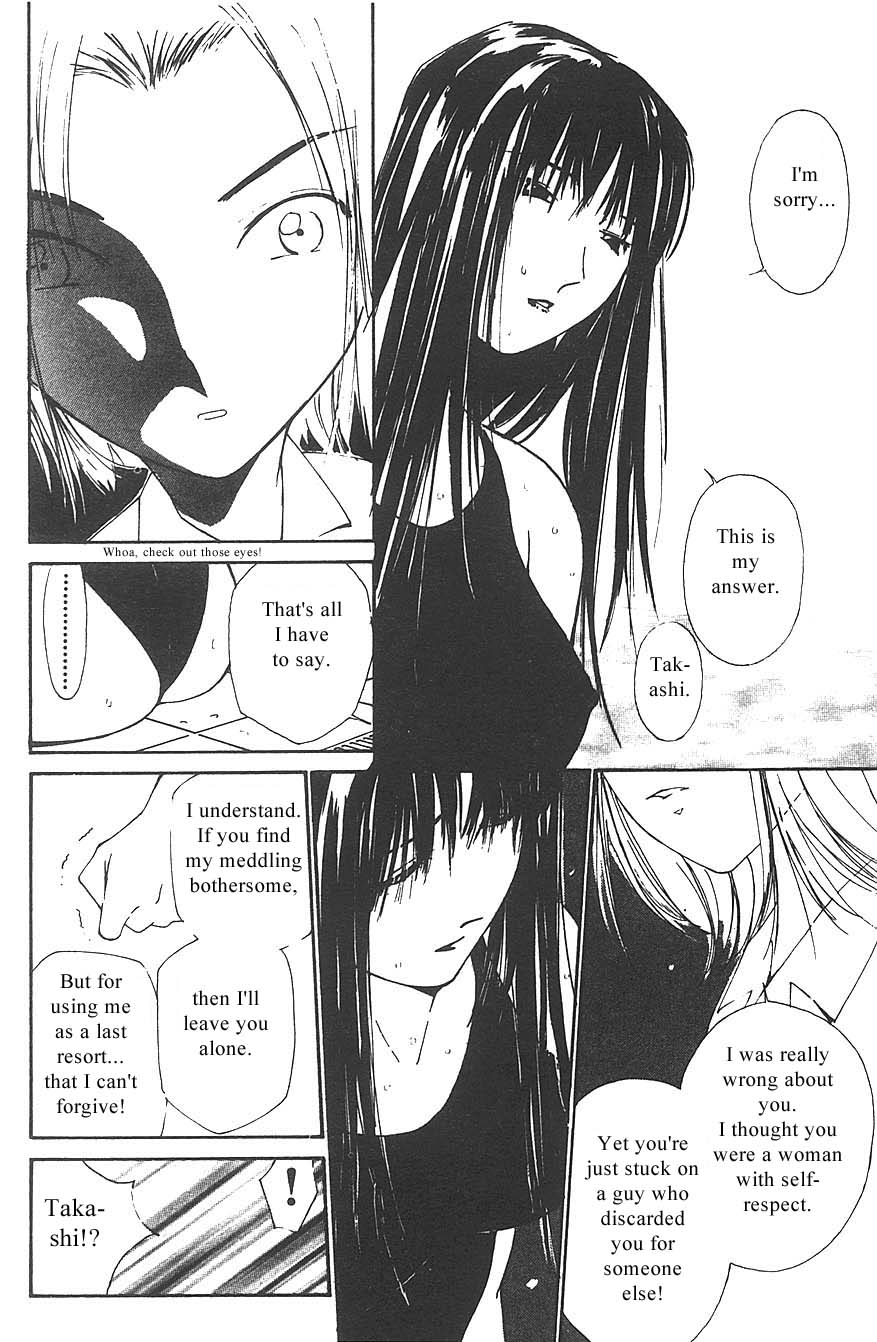 [氷室芹夏] 水の誘惑 3 [英訳] [ページ欠落]