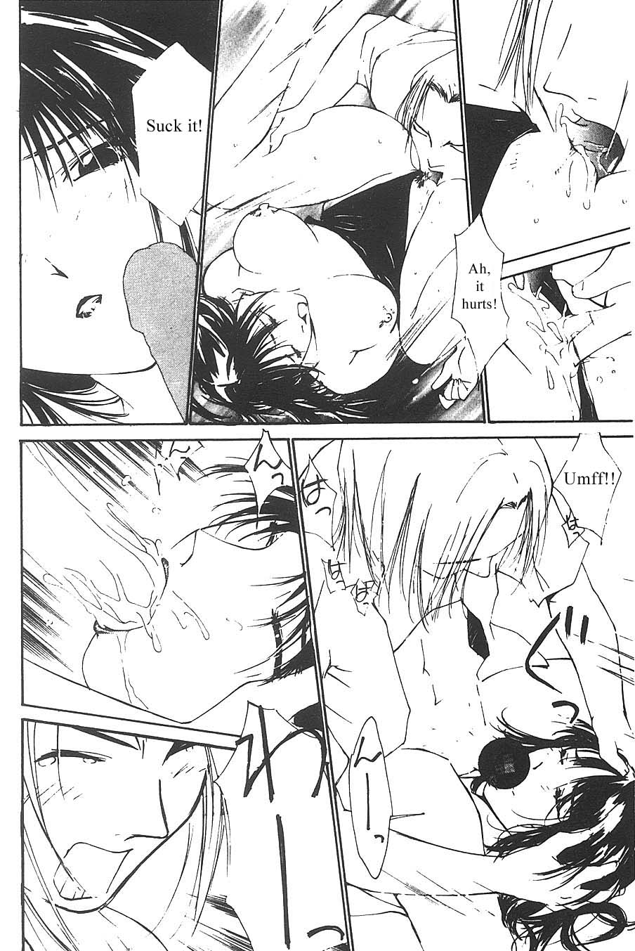 [氷室芹夏] 水の誘惑 3 [英訳] [ページ欠落]