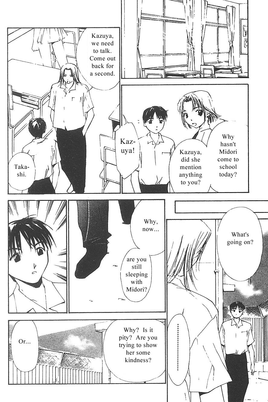 [氷室芹夏] 水の誘惑 3 [英訳] [ページ欠落]