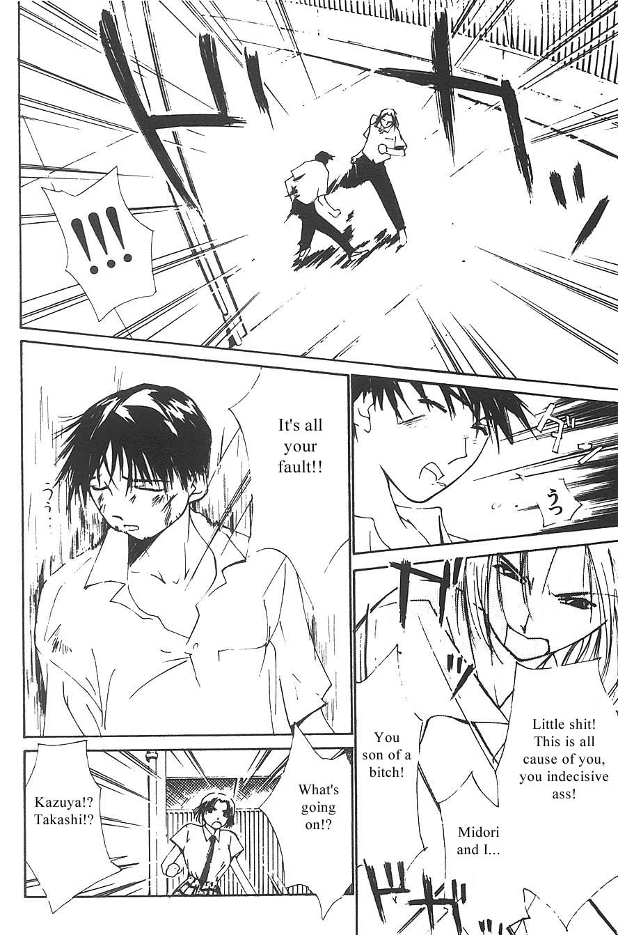 [氷室芹夏] 水の誘惑 3 [英訳] [ページ欠落]