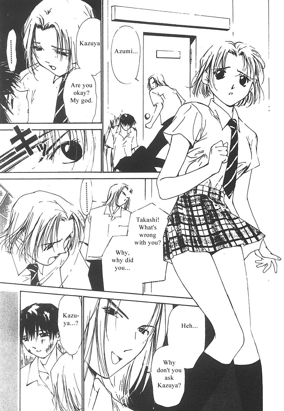 [氷室芹夏] 水の誘惑 3 [英訳] [ページ欠落]