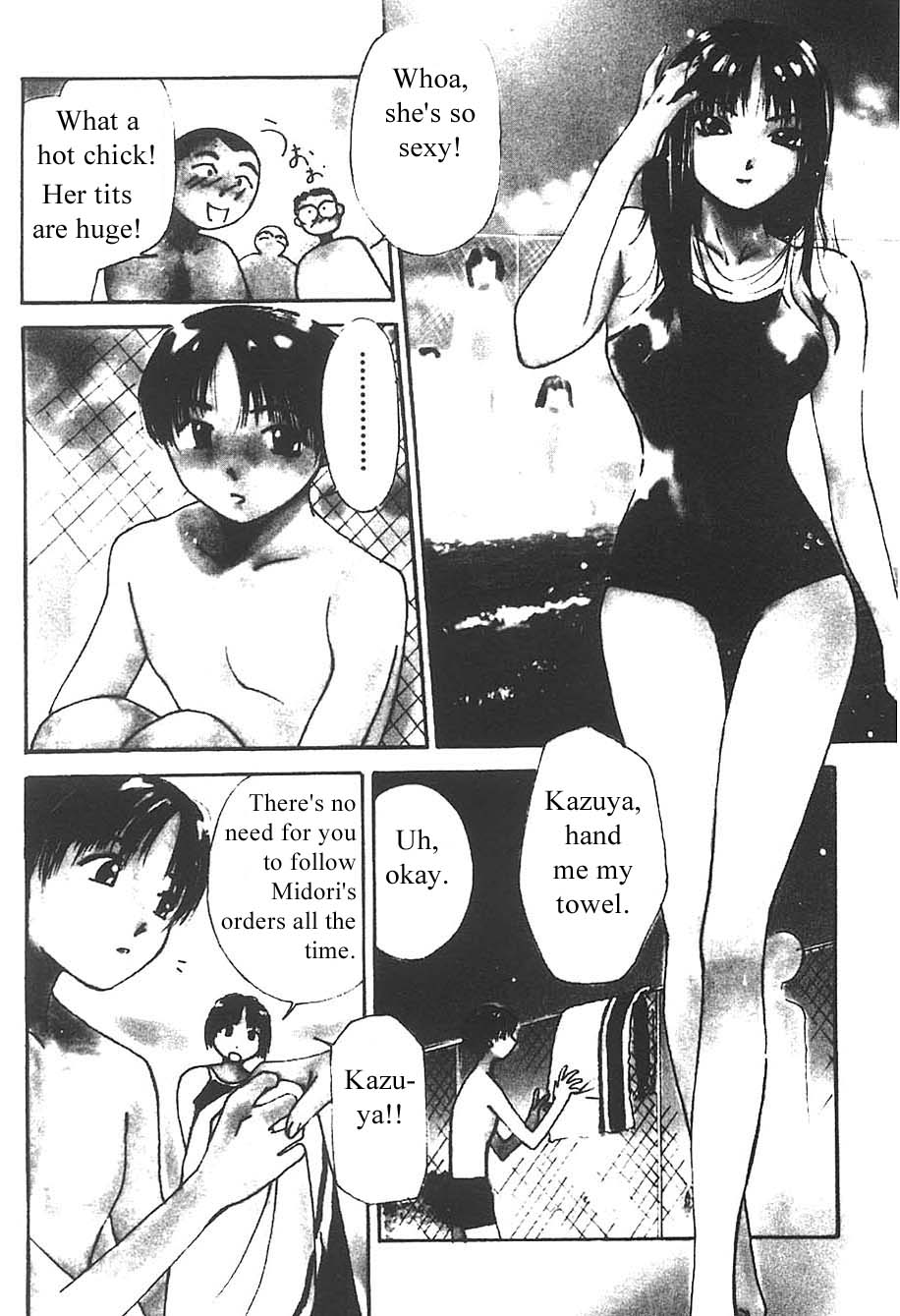 [氷室芹夏] 水の誘惑 3 [英訳] [ページ欠落]