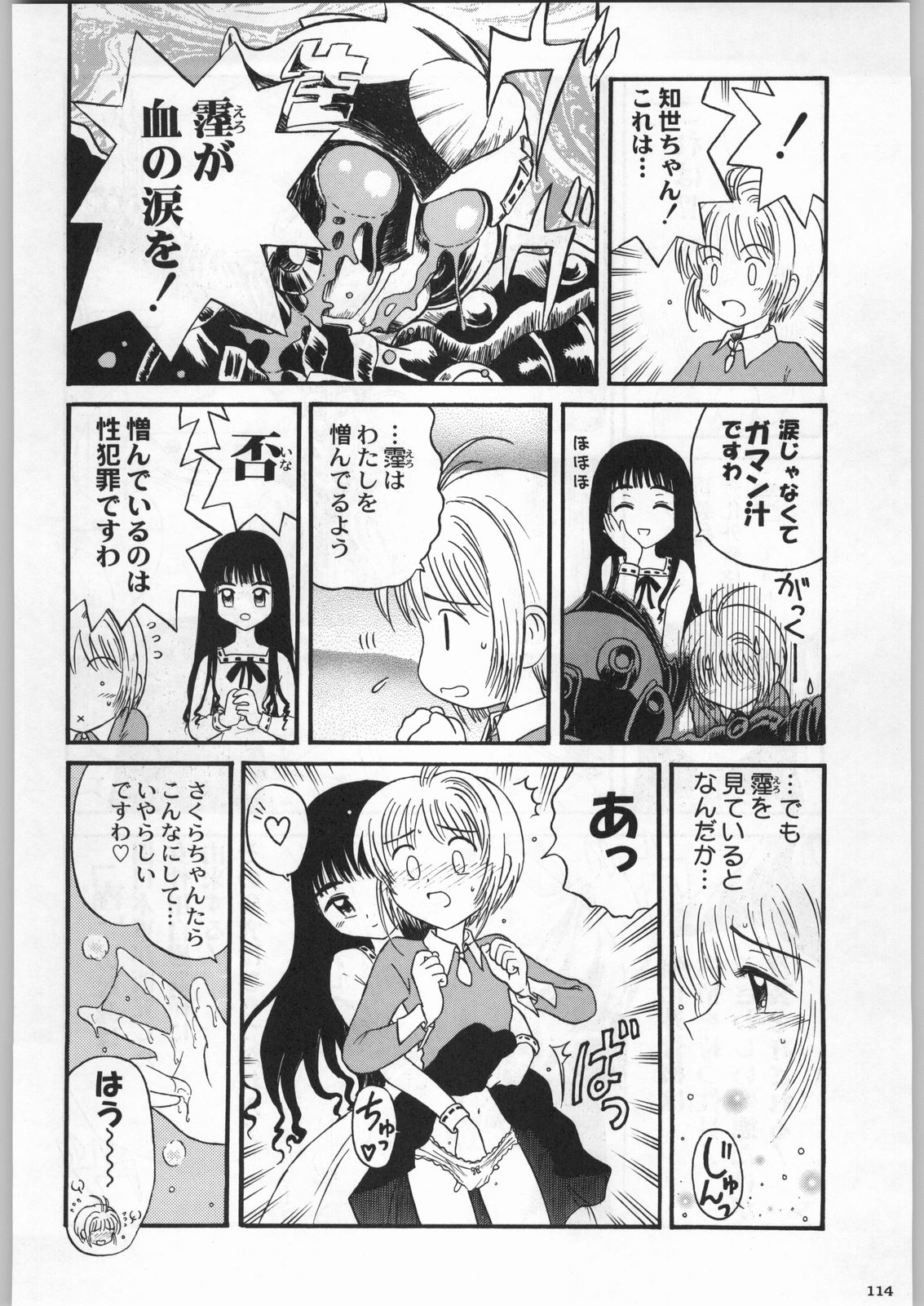 (C58) [甲冑娘 (よろず)] 高床式モビルスーツ (よろず)