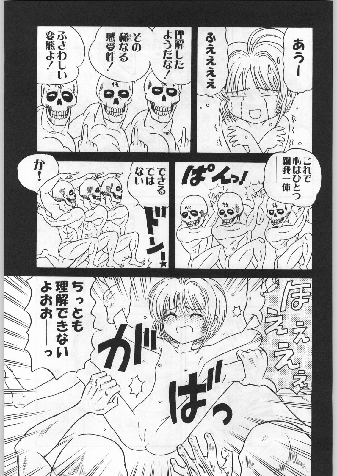 (C58) [甲冑娘 (よろず)] 高床式モビルスーツ (よろず)