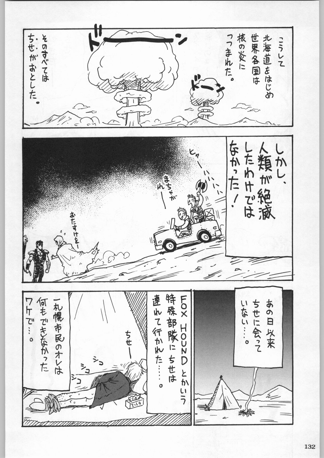 (C58) [甲冑娘 (よろず)] 高床式モビルスーツ (よろず)