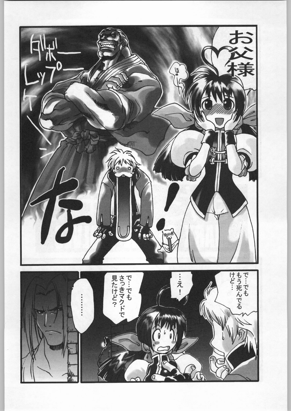 (C58) [甲冑娘 (よろず)] 高床式モビルスーツ (よろず)