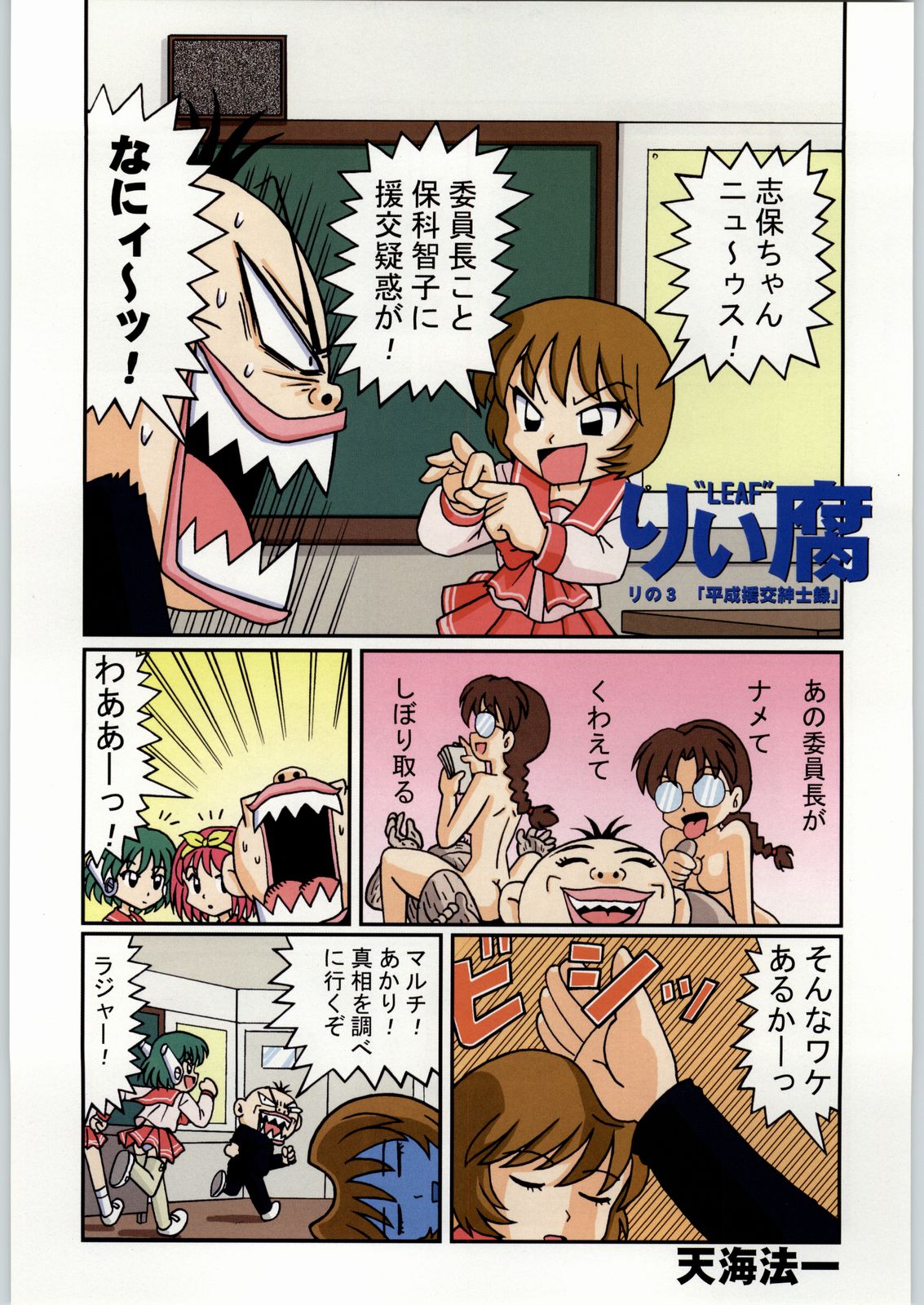 (C58) [甲冑娘 (よろず)] 高床式モビルスーツ (よろず)