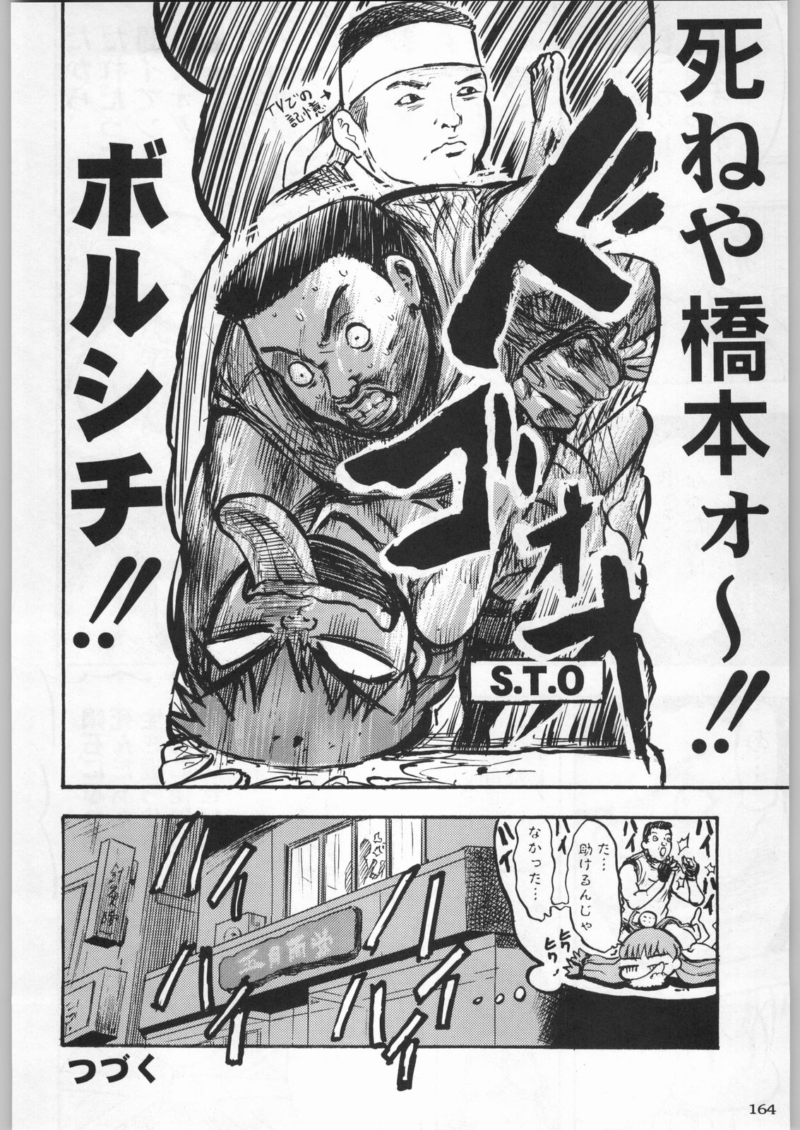 (C58) [甲冑娘 (よろず)] 高床式モビルスーツ (よろず)