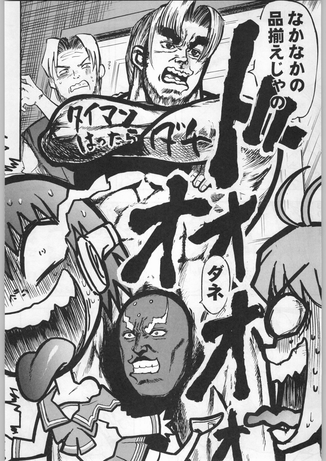 (C58) [甲冑娘 (よろず)] 高床式モビルスーツ (よろず)