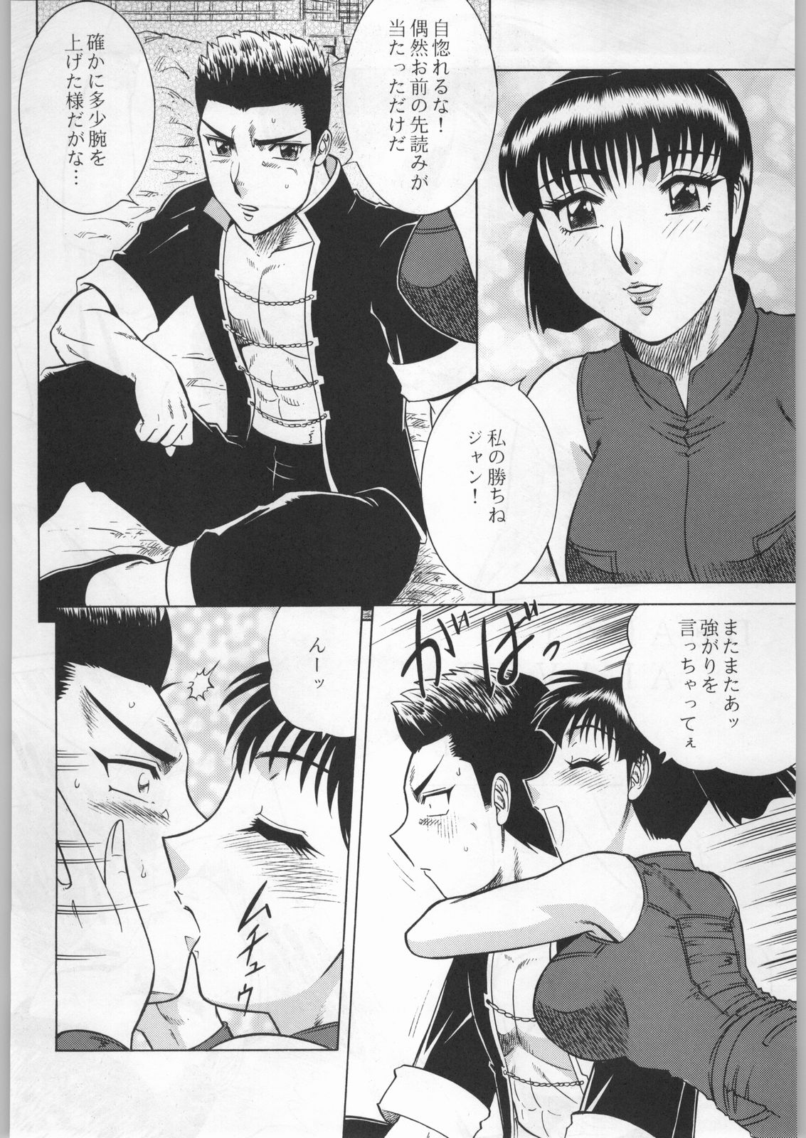 (C58) [甲冑娘 (よろず)] 高床式モビルスーツ (よろず)