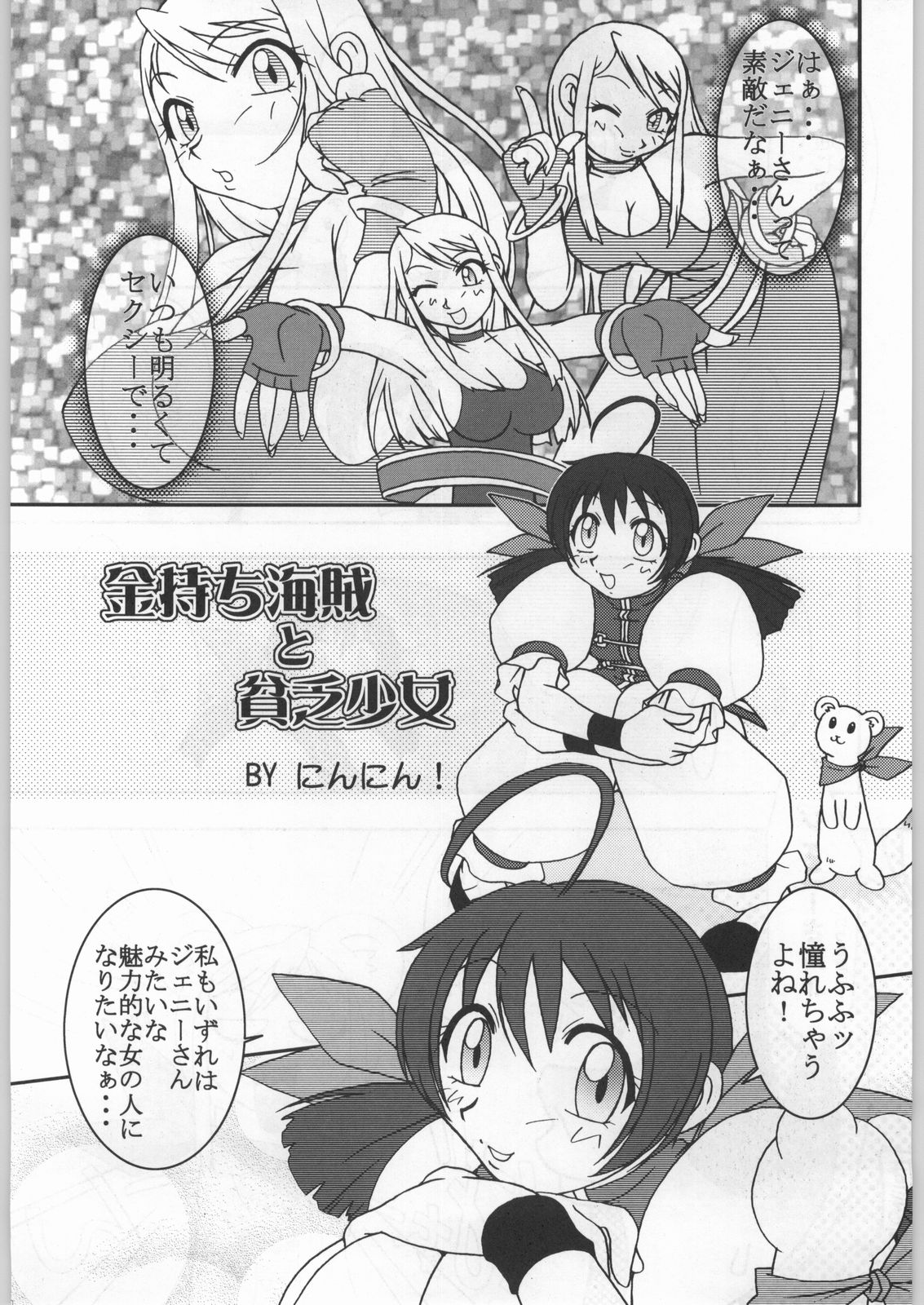 (C58) [甲冑娘 (よろず)] 高床式モビルスーツ (よろず)
