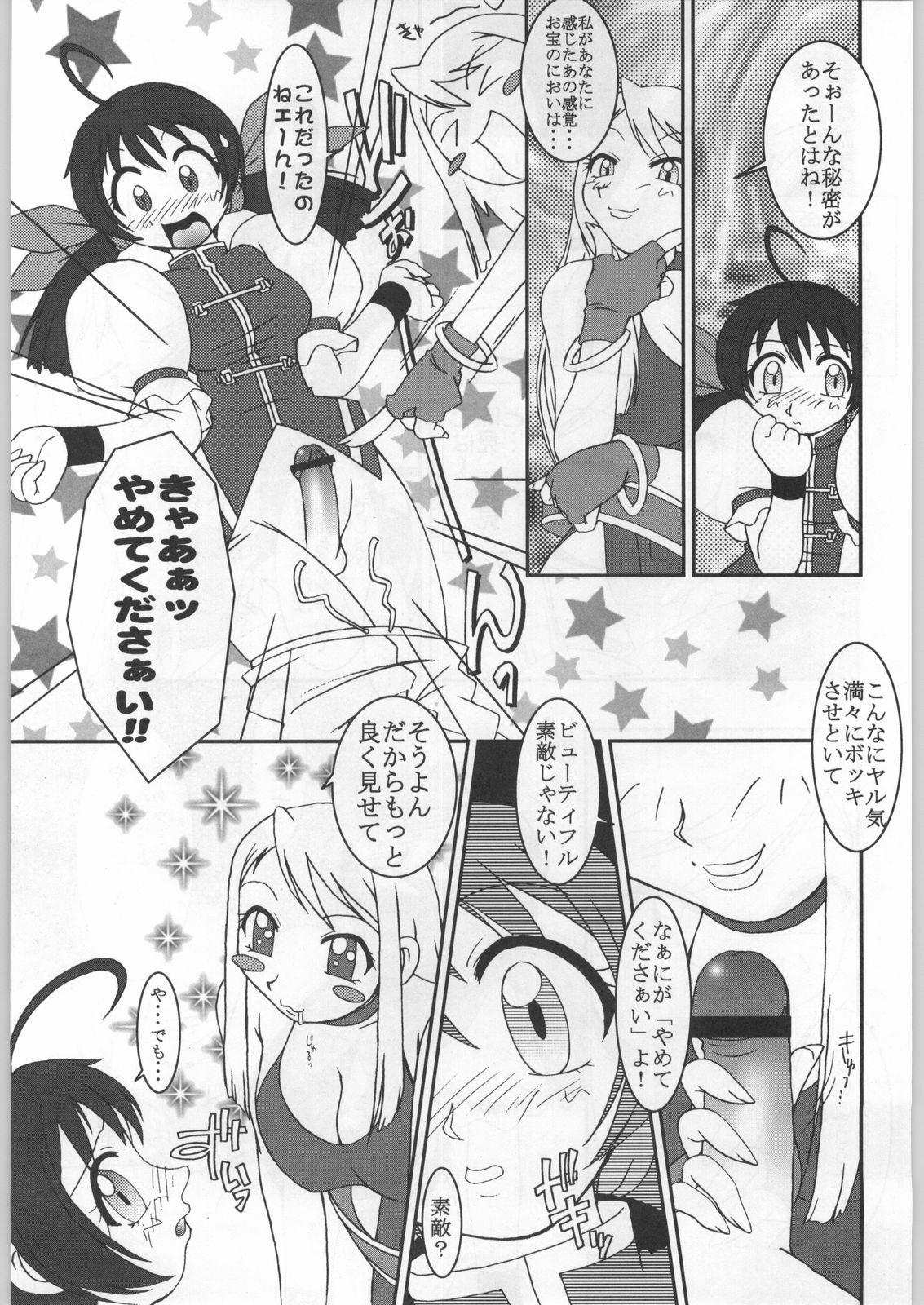 (C58) [甲冑娘 (よろず)] 高床式モビルスーツ (よろず)