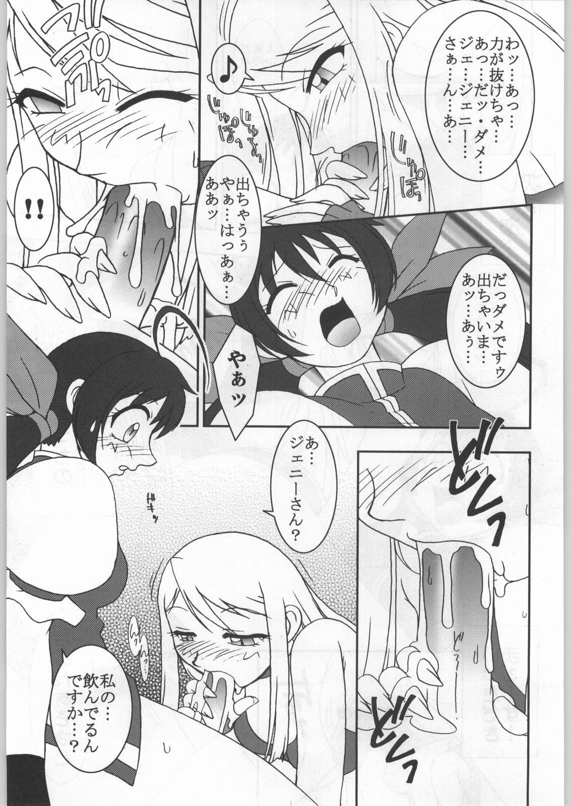(C58) [甲冑娘 (よろず)] 高床式モビルスーツ (よろず)