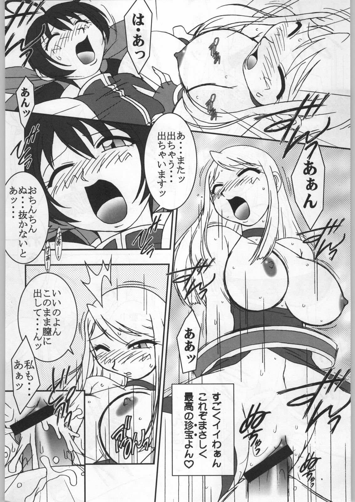 (C58) [甲冑娘 (よろず)] 高床式モビルスーツ (よろず)