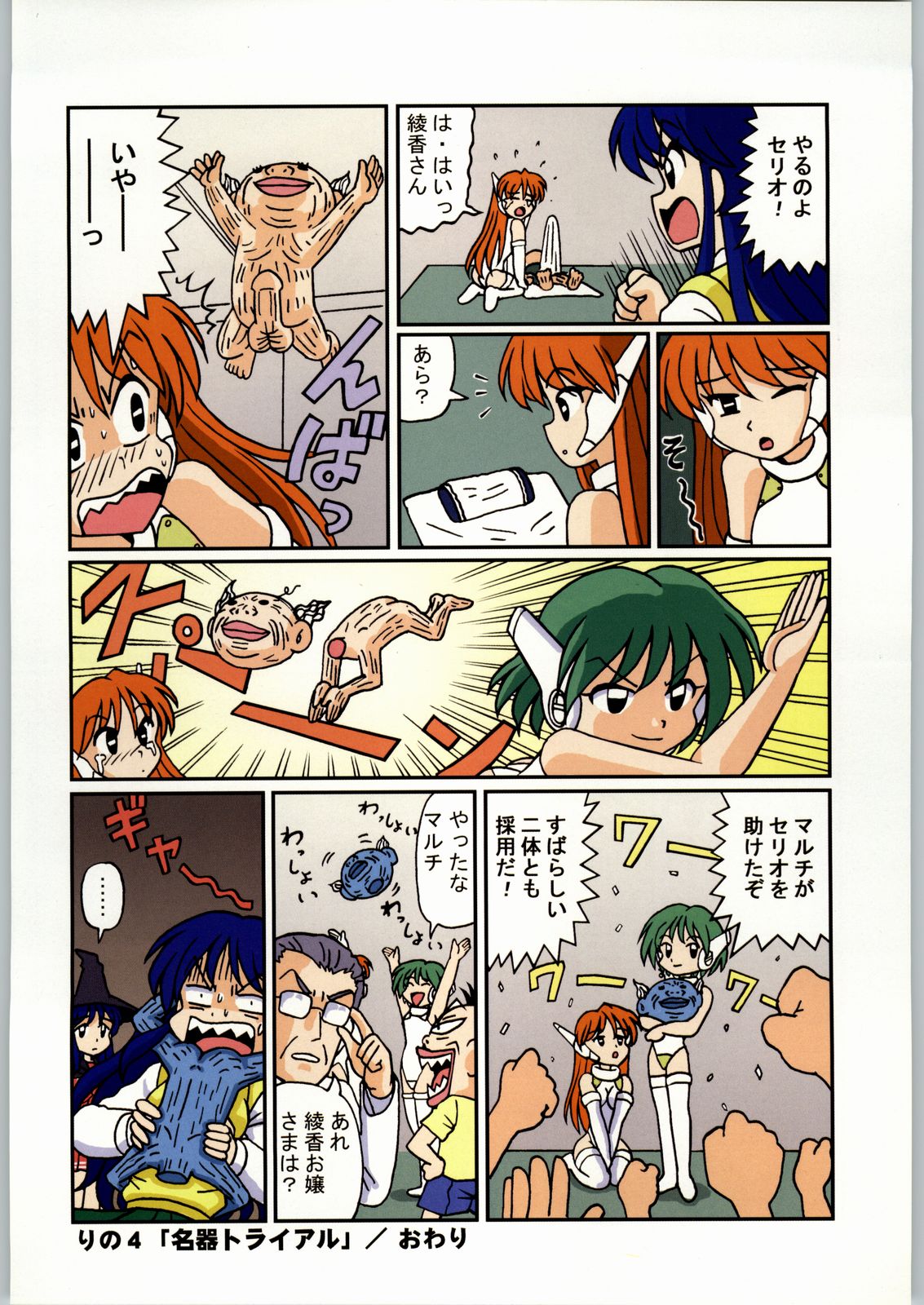 (C58) [甲冑娘 (よろず)] 高床式モビルスーツ (よろず)