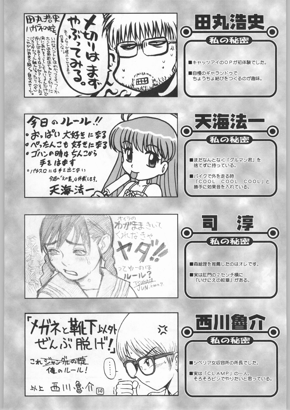 (C58) [甲冑娘 (よろず)] 高床式モビルスーツ (よろず)