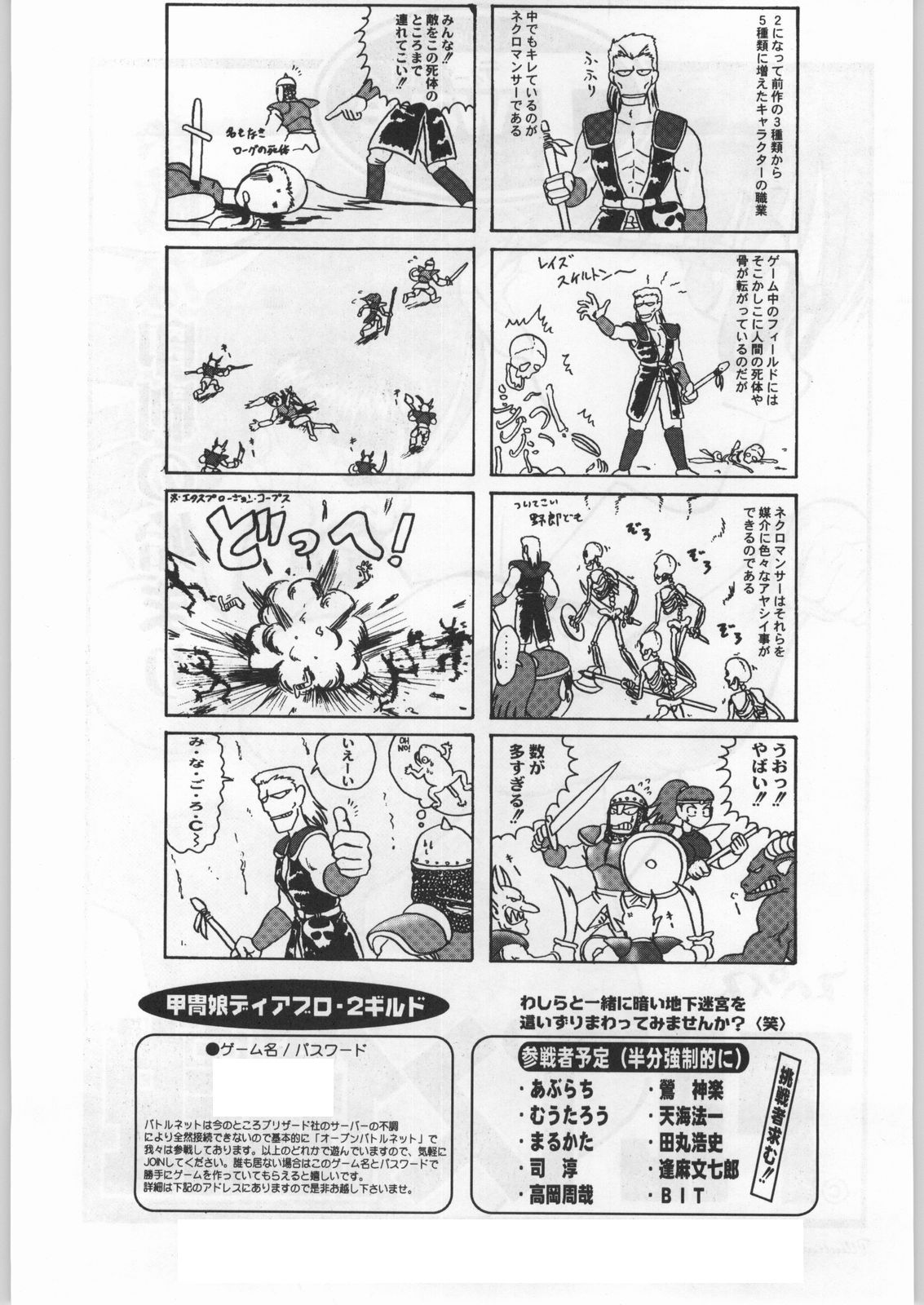 (C58) [甲冑娘 (よろず)] 高床式モビルスーツ (よろず)