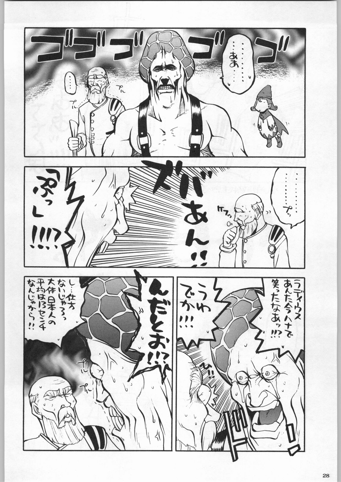 (C58) [甲冑娘 (よろず)] 高床式モビルスーツ (よろず)