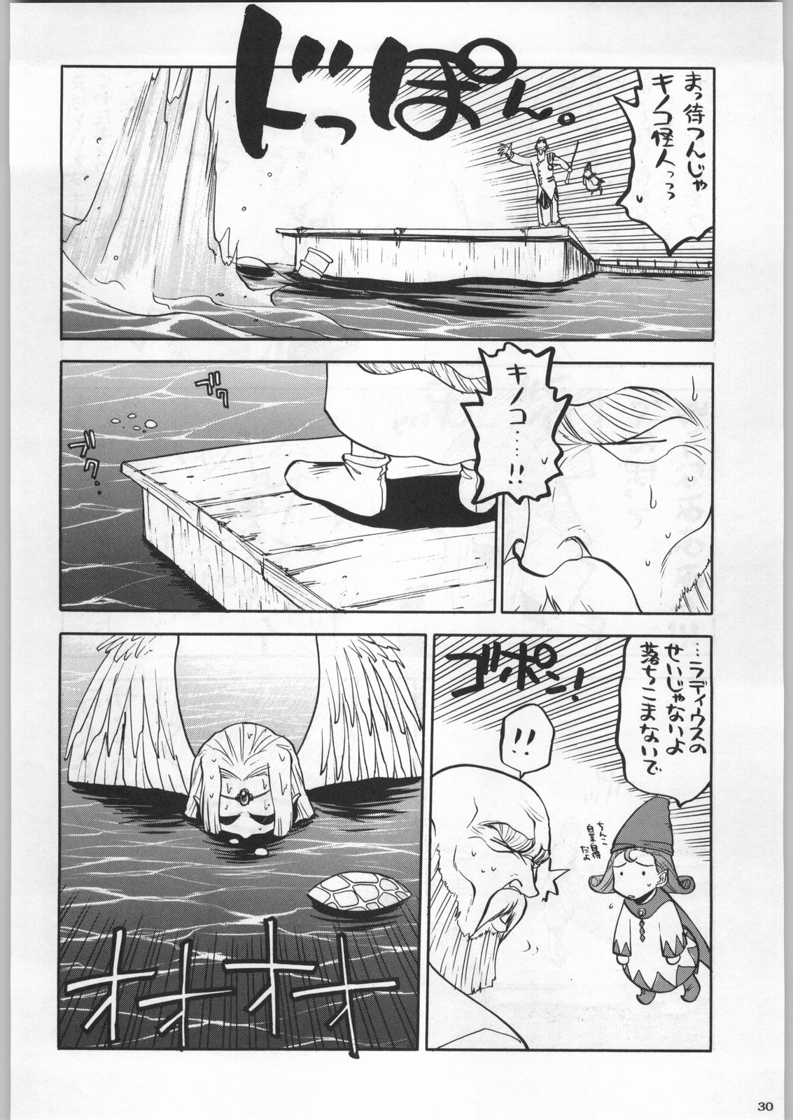 (C58) [甲冑娘 (よろず)] 高床式モビルスーツ (よろず)