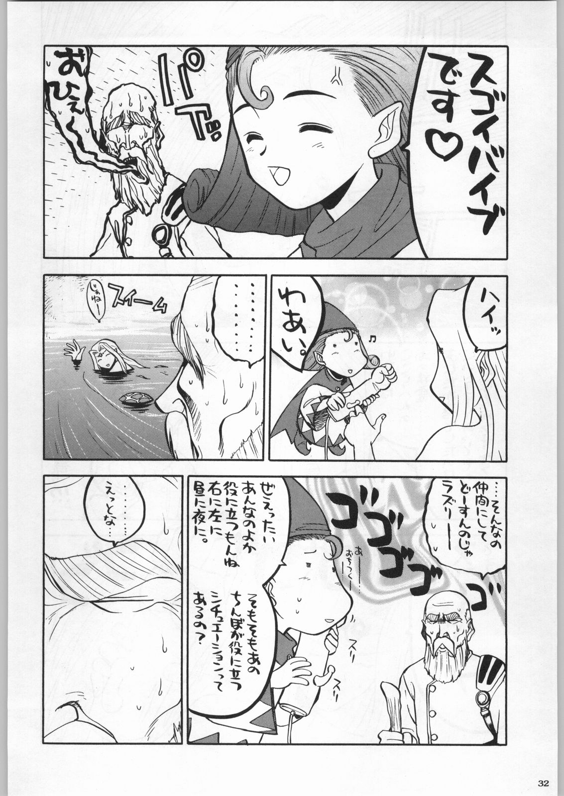 (C58) [甲冑娘 (よろず)] 高床式モビルスーツ (よろず)