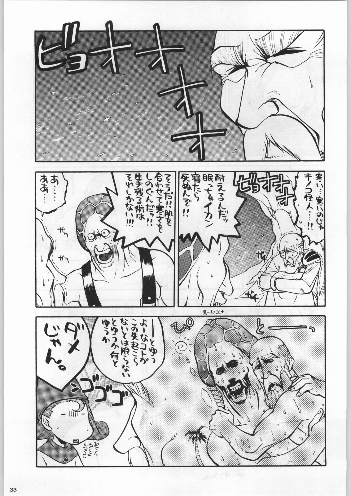 (C58) [甲冑娘 (よろず)] 高床式モビルスーツ (よろず)